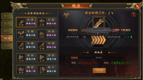 配备最华美的传奇手游传奇手游好玩的配备炫酷的
