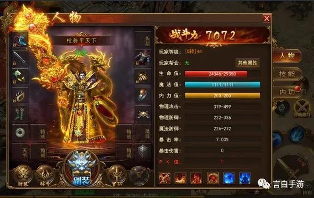 配备最华美的传奇手游传奇手游好玩的配备炫酷的