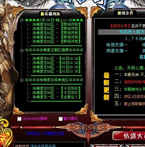 (传奇手游登岸器一般在哪个文件夹)传奇手游登岸器