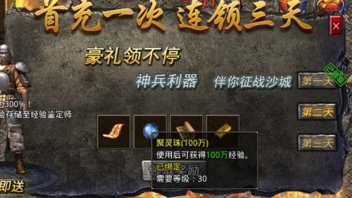 (传奇手游内购破解版单机)传奇手游单机内购版