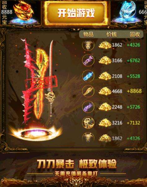 哪个版本的传奇手游好玩哪个版本的传奇手游好玩一点