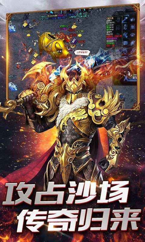 (传奇手游破解版下载)传奇手游破解版