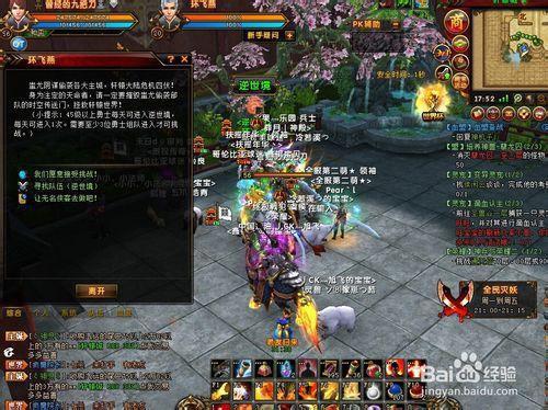轩辕传奇官网手游轩辕传奇官网手游攻略
