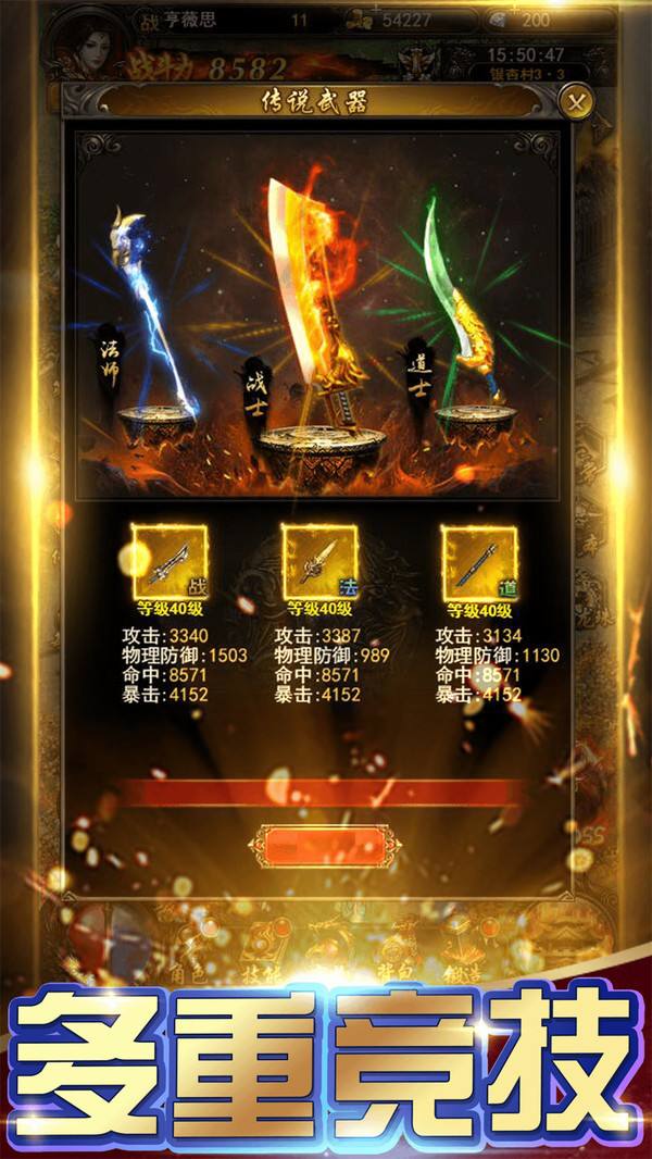 (抖音里官方的官方面的顶赞三端正版抖音里传奇手游抖音顶)顶赞传奇手游下载