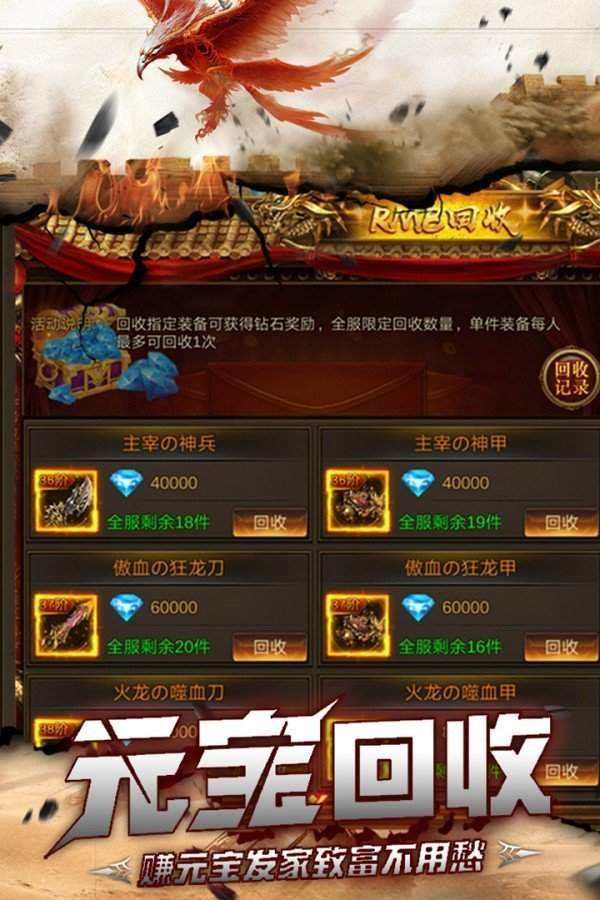 包罗传奇手游游戏招托平台的词条
