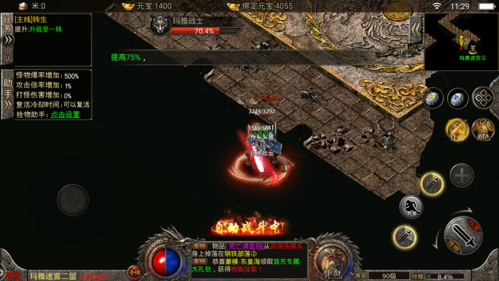 (缄默传奇手游发布)缄默版本传奇手游下载