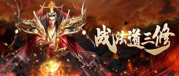(单职业版本传奇手游保举)单职业传奇手游保举
