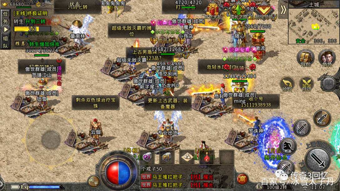 (热门传奇pk手游官网)热门传奇pk手游