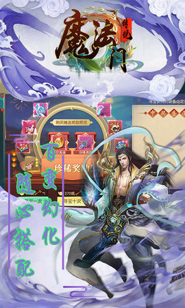 (魔秘诀传奇手游魔法)魔秘诀传奇手游