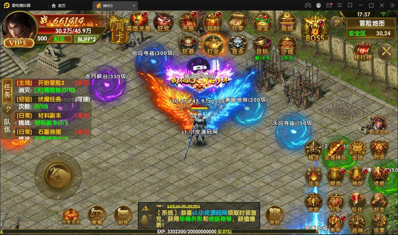 传奇手游新服传奇手游新开服网站