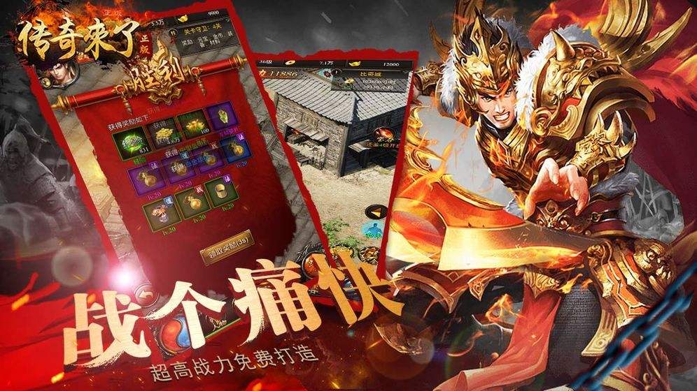 (找传奇手游发布网站)找传奇手游网站