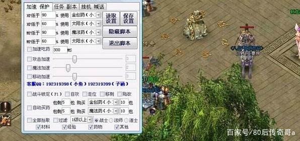 手游传奇辅助哪个好用传奇手游辅助软件哪个好