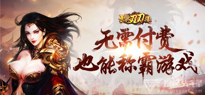 (上线就送vip17的传奇)送vip7传奇手游