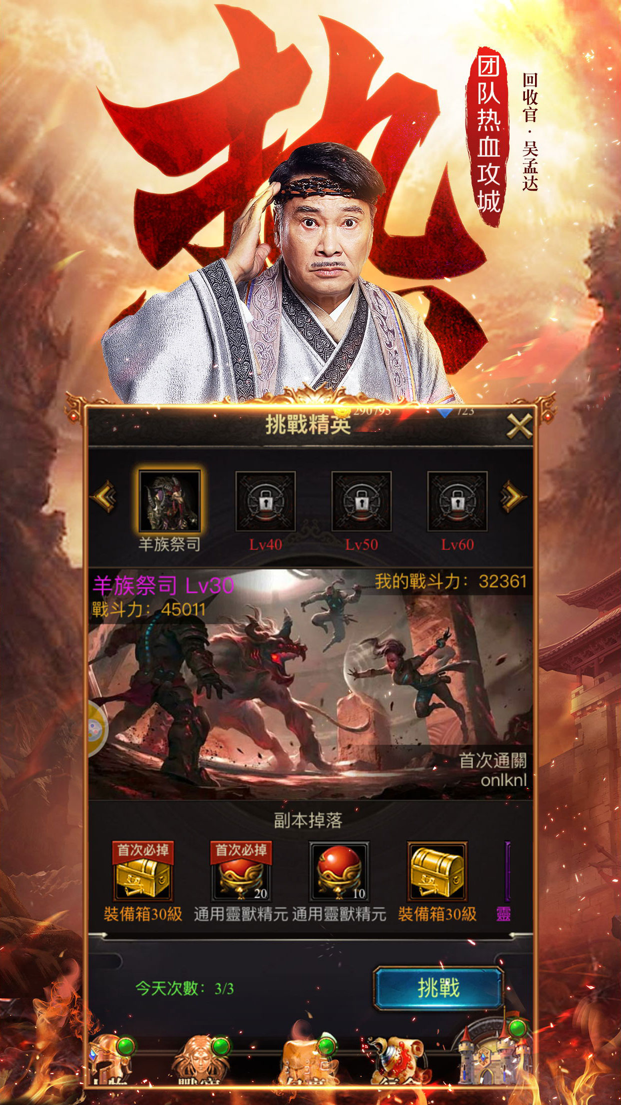 传奇手游高爆版传奇1.76版折扣手游排行榜投资高爆版攻速前传奇热血传奇十名