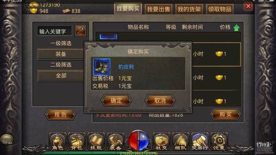可交易的传奇手游可交易的传奇手游有哪些