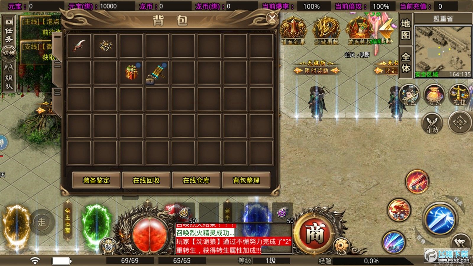 (传奇风云手游攻略)传奇风云手游