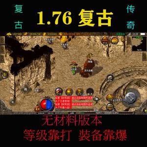 纯单机传奇手游纯单机传奇手游，不充钱不挂机