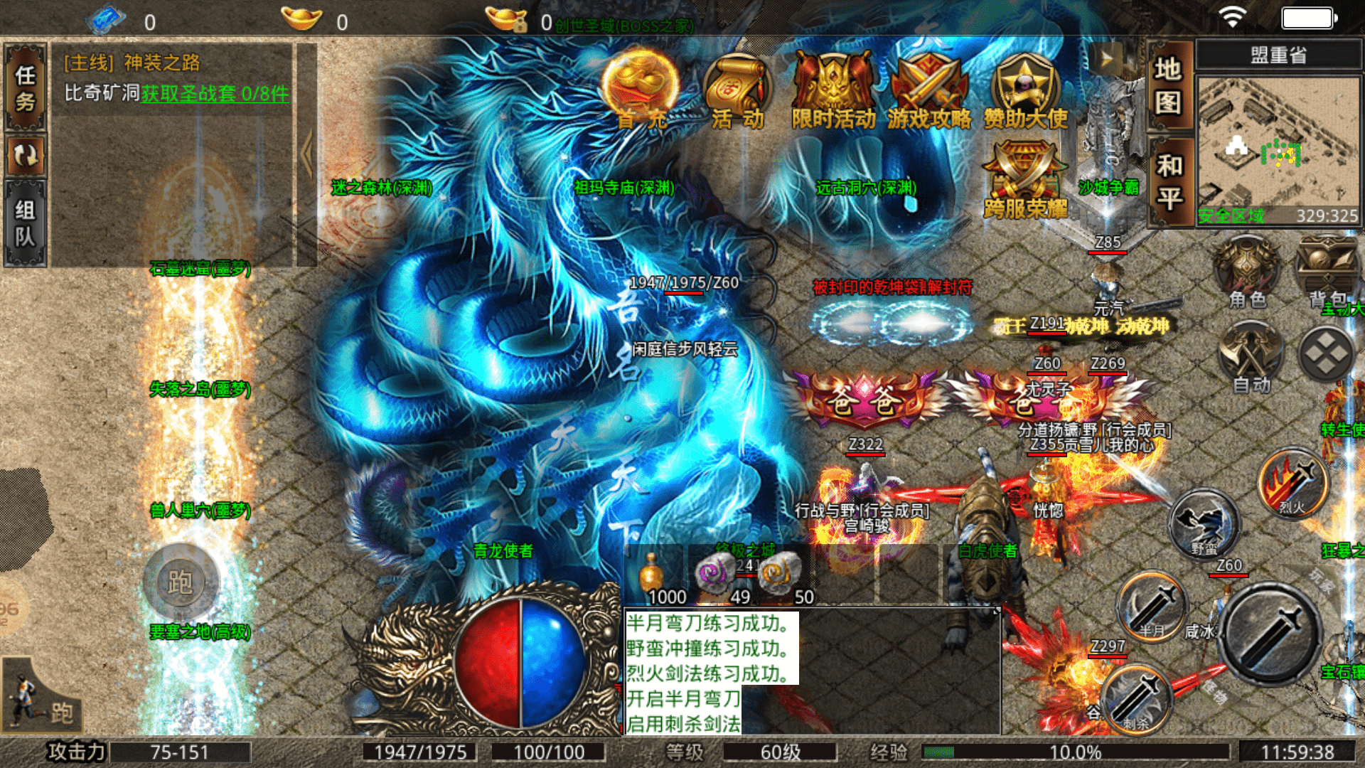 (传奇手游搬砖是实的吗)传奇手游搬砖