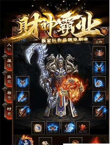 2019打金传奇手游能打金的传奇手游