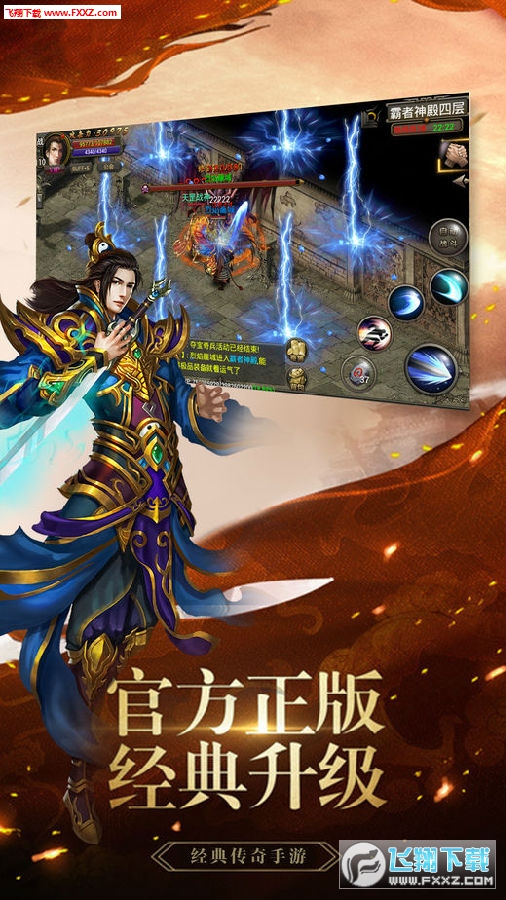 (传奇官方手游下载安拆)传奇官方手游下载