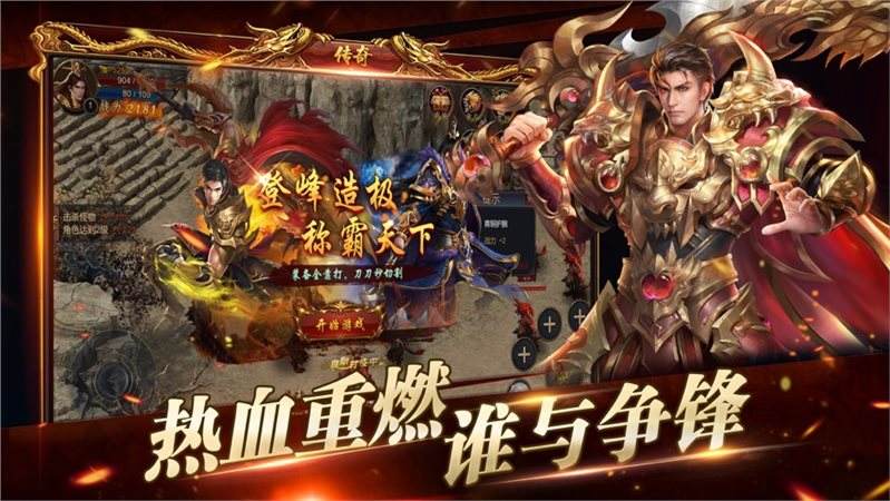 原始传奇手游哪个是正版原始传奇正版典范传奇手游