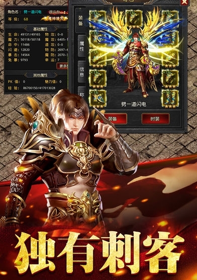 (手游散人传奇3D)手游散人传奇