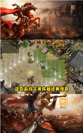(传奇小极品手游下载)传奇小极品手游
