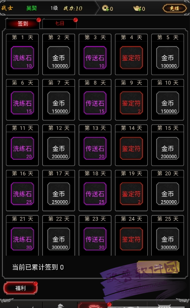 (传奇手游挂机脚本免费利用)传奇手游挂机脚本免费