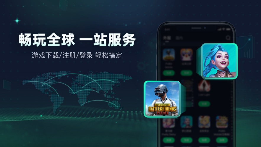 手游传奇加速器手游传奇加速器哪个好用