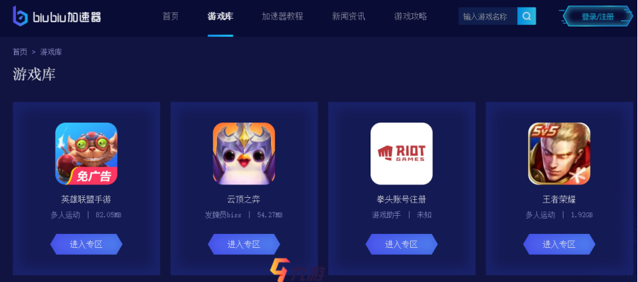 手游传奇加速器手游传奇加速器哪个好用
