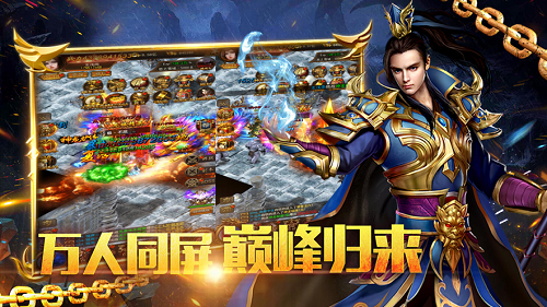 传奇手游单机传奇手游手机单机版传奇手游