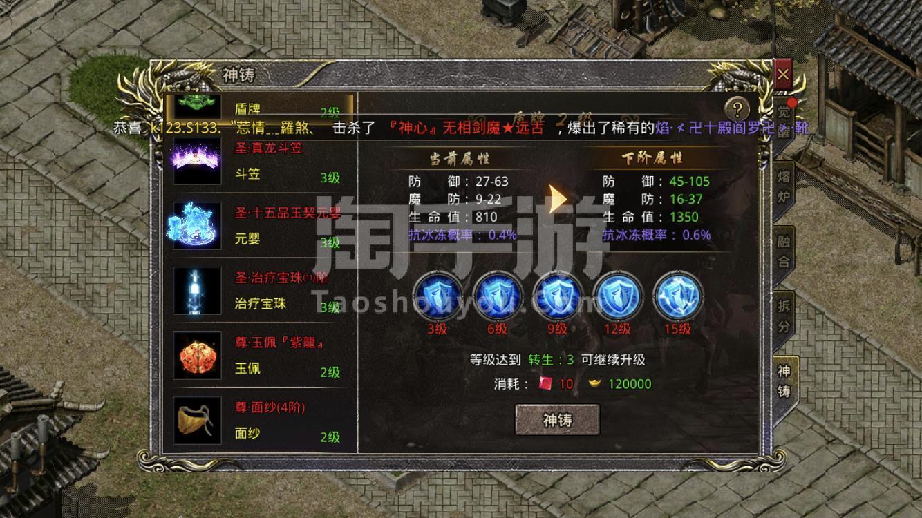 遮天斩传奇手游遮天斩斩安传奇手游脚本下载手游