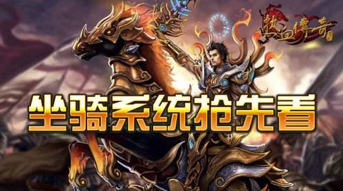 手机老版传奇游戏手机老版传奇游戏保举