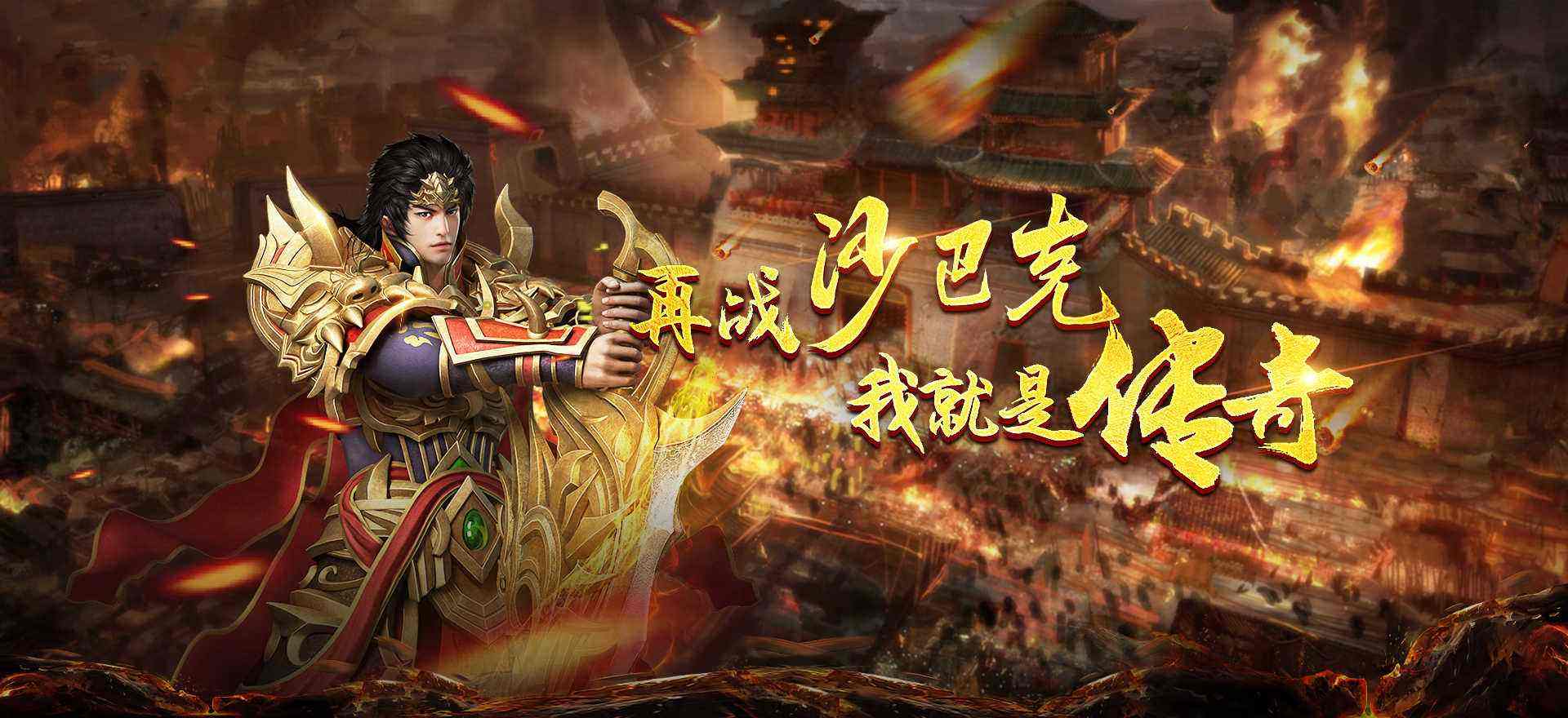 画面都雅的传奇手游画面都雅的传奇手游保举