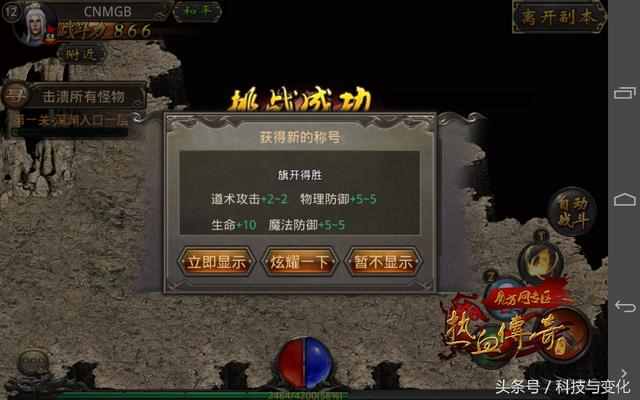 传奇手游招内部玩家传奇手游招内部玩家的职业