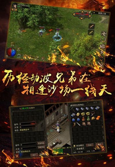 (良心传奇手游保举布衣职业)良心传奇手游保举