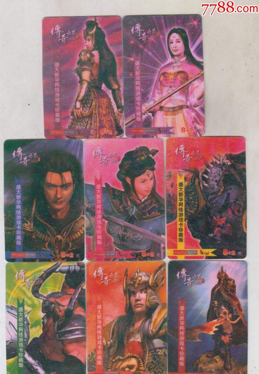 传奇世界手游点卡版点卡版本传奇世界手游