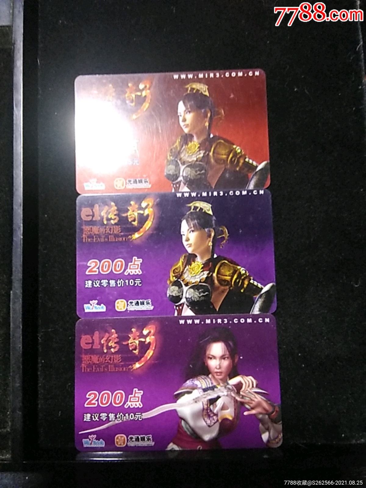 传奇世界手游点卡版点卡版本传奇世界手游