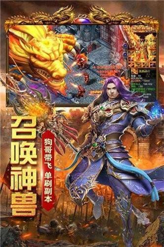 降龙传奇手游降龙传奇手游攻略