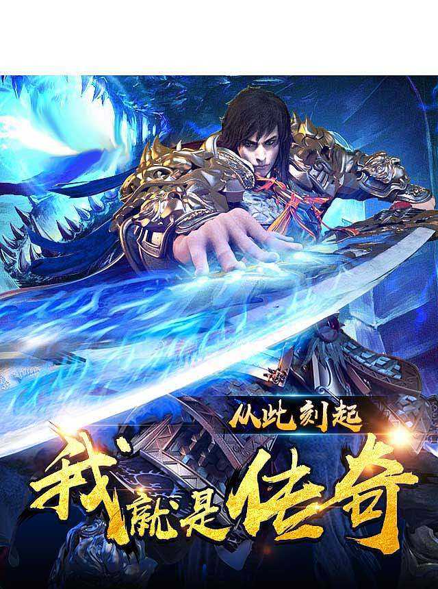 (典范传奇手游礼包码)典范传奇手游