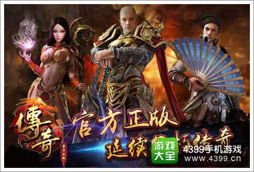 (典范传奇手游礼包码)典范传奇手游