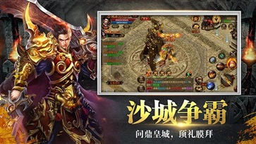 画面好的传奇手游画面好的传奇手游排行榜
