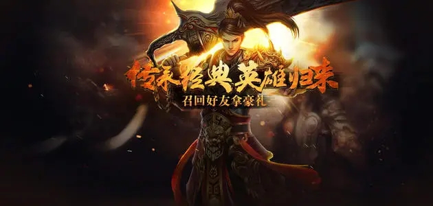 (目前哪个传奇手游更好)什么更好传奇手游