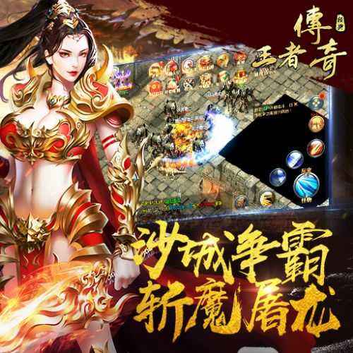 (176精品传奇手游版官方下载)176精品传奇手游