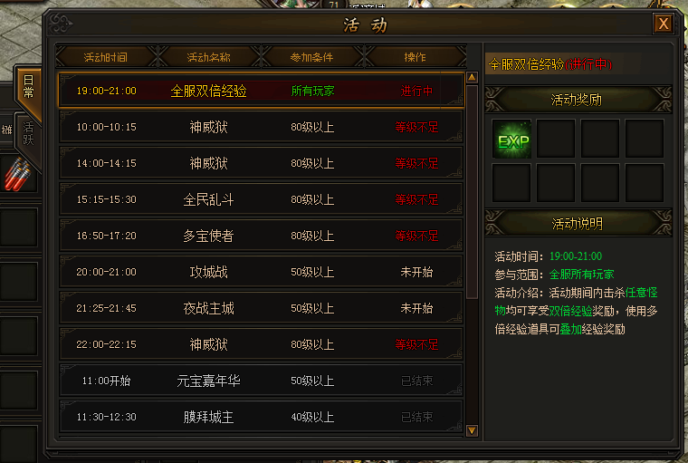 (传奇霸业手游单机破解版)传奇霸业手游单机
