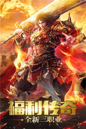 (传奇游戏官网手游)传奇手机游戏官网