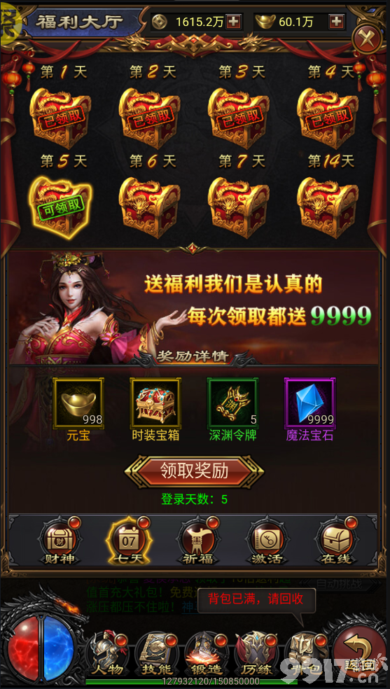 (不消冲元宝的传奇手游保举)不消冲元宝的传奇手游