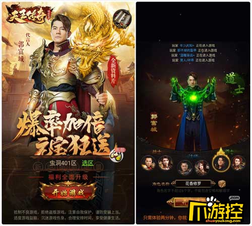 古天乐代言的传奇手游是不是实的古天乐代言的传奇手游是不是实的假的