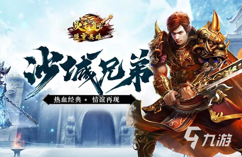 (传奇手游哪个好玩)好玩的传奇手游