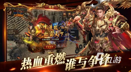 (传奇手游排行榜)传奇类型手游